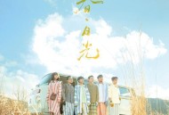 苏打绿2024年专辑《春·日光（苏打绿版）》[无损flac]网盘下载
