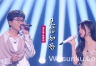 毛不易&单依纯《见信如晤》[无损flac]网盘下载