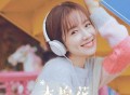 李春嫒《木棉花》[FLAC/MP3-320K]网盘下载