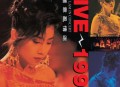 林忆莲1991年演唱会专辑《忆莲意乱情迷1991 LIVE》[无损flac|320K高品质MP3]网盘下载