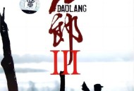 刀郎2006年专辑《刀郎Ⅲ》[无损FLAC|320K高品质MP3]网盘下载