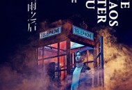 周兴哲2017年专辑《如果雨之后》[无损flac]网盘下载