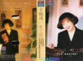 辛晓琪1991年专辑《一夜之间》[无损flac]网盘下载
