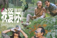 李健《我爱你！》[FLAC/MP3-320K]网盘下载