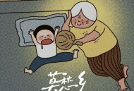 亚田亚《莫愁乡（说唱版）》[FLAC/MP3-320K]网盘下载