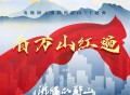 张磊《看万山红遍》[无损FLAC|320K高品质MP3]网盘下载