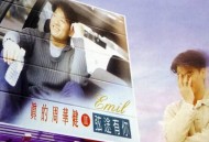 周华健1995年专辑《弦途有你》[无损flac]网盘下载