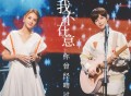 魏嘉莹、郭静《我不在意你曾经吻过谁》[FLAC/MP3-320K]网盘下载