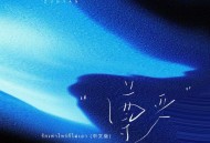 窝窝《尊严》[FLAC/MP3-320K]网盘下载