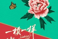 五条人《一模一样》[无损FLAC|320K高品质MP3]网盘下载