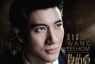 王力宏2015年专辑《你的爱。》[无损flac|320K高品质MP3]网盘下载