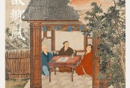 Ranzer、功夫胖、盛宇D-SHINE、GAI周延《故乡，风》[无损FLAC|320K高品质MP3]网盘下载