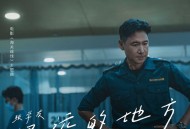 张学友《很远的地方》[无损flac|320K高品质MP3]网盘下载