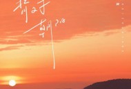 冯提莫《背对朝阳》[无损flac|320K高品质MP3]网盘下载