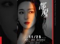 龙梅子2023“都说”巡回演唱会现场Live辑[无损FLAC|320K高品质MP3]网盘下载