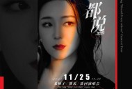 龙梅子2023“都说”巡回演唱会现场Live辑[无损FLAC|320K高品质MP3]网盘下载