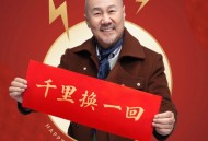 腾格尔《千里换一回》[无损FLAC|320K高品质MP3]网盘下载