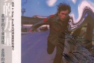 伍佰2001年专辑《梦的河流》[无损flac]网盘下载