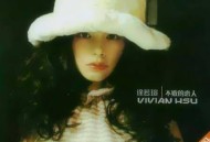 徐若瑄1999年专辑《不败的恋人》[无损flac]网盘下载