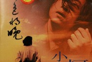 小柯1998年专辑《天色将晚》[无损flac]网盘下载