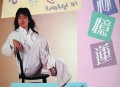 林忆莲1986年EP《心碎巷》[无损flac|320K高品质MP3]网盘下载