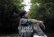 古巨基2006年专辑《Human 我生》[无损flac]网盘下载