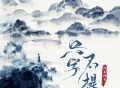 海来阿木《只字不提》[无损FLAC|320K高品质MP3]网盘下载