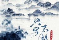 海来阿木《只字不提》[无损FLAC|320K高品质MP3]网盘下载