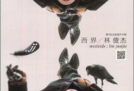 林俊杰2007年专辑《西界》[无损flac]网盘下载