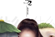 蔡依林《什么什么》[FLAC/MP3-320K]网盘下载