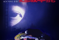 谢天笑现场专辑《超级本能（LIVE）》[FLAC/MP3-320K]网盘下载