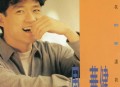 周华健1991年专辑《让我欢喜让我忧》[无损flac]网盘下载