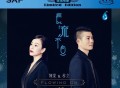 陈果&孝文首张二重唱专辑《长流不息》[无损flac]网盘下载