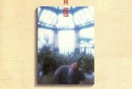 姜育恒1989年专辑《想哭就哭我还有梦》[无损flac|320K高品质MP3]网盘下载