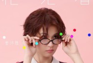 曾沛慈《抢先看》[FLAC/MP3-320K]网盘下载