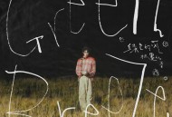 林墨2024年EP专辑《绿色的风》[无损FLAC|320K高品质MP3]网盘下载