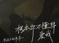 车厘子的车车《根本你不懂得爱我》[无损flac|320K高品质MP3]网盘下载
