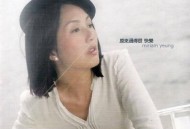 杨千嬅2009年专辑《原来过得很快乐》[无损flac]网盘下载