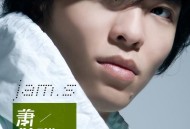 萧敬腾同名专辑《萧敬腾》[无损flac]网盘下载