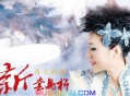 乌兰托娅2012年专辑《新套马杆》[无损flac]网盘下载