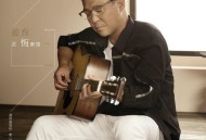 姜育恒2015年专辑《遇恒·牵情》[无损flac|320K高品质MP3]网盘下载