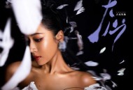 吉克隽逸《大山》[FLAC/MP3-320K]网盘下载