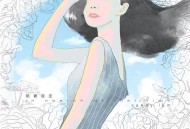 林忆莲2016年专辑《陪着我走》[无损flac|320K高品质MP3]网盘下载