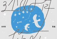 张远《还好有你在》[无损FLAC|320K高品质MP3]网盘下载