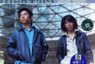 羽·泉2000年专辑《冷酷到底》[无损flac|320K高品质MP3]网盘下载