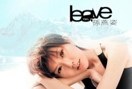 孙燕姿2002年专辑《Leave》[无损flac]网盘下载