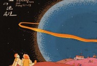 守夜人、JOYCE 就以斯《行星的距離 Lost in Cosmos》[FLAC/MP3-320K]网盘下载