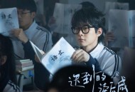 早安《迟到的读后感》[无损FLAC|320K高品质MP3]网盘下载