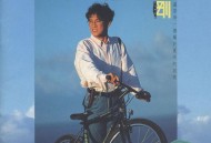 周传雄1991年专辑《舍不得你走》[无损flac]网盘下载