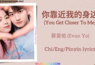 蔡旻佑《你靠近我的身边》[无损flac]网盘下载